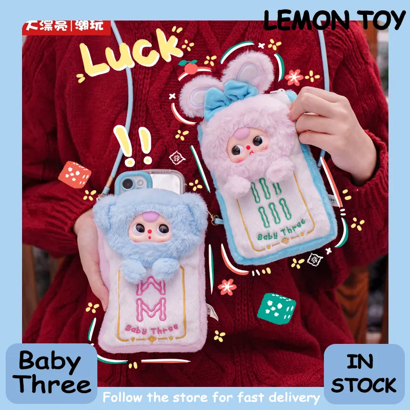 Baby Nursery Mobile - กระเป๋าใส่โทรศัพท์มือถือลายไพ่นกกระจอกแท้ 3 แบบ ซีรีส์กล่องสุ่ม น่ารัก ของสะสม