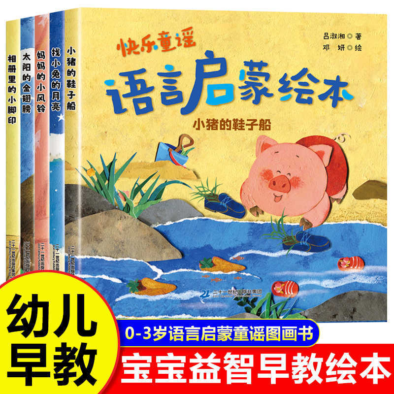 Baby Nursery Rhymes - หนังสือภาพสำหรับเด็ก: เด็กอายุ 0 ถึง 3 ปีเรียนรู้การพูด