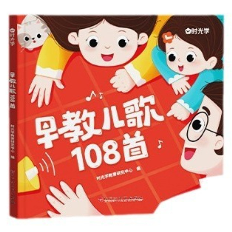 Baby Nursery Rhymes - 108 บทกลอนสำหรับเด็กปฐมวัย, การตรัสรู้ของเด็ก, หนังสือการศึกษาปฐมวัยสำหรับเด็กอายุ 0-6 ปี