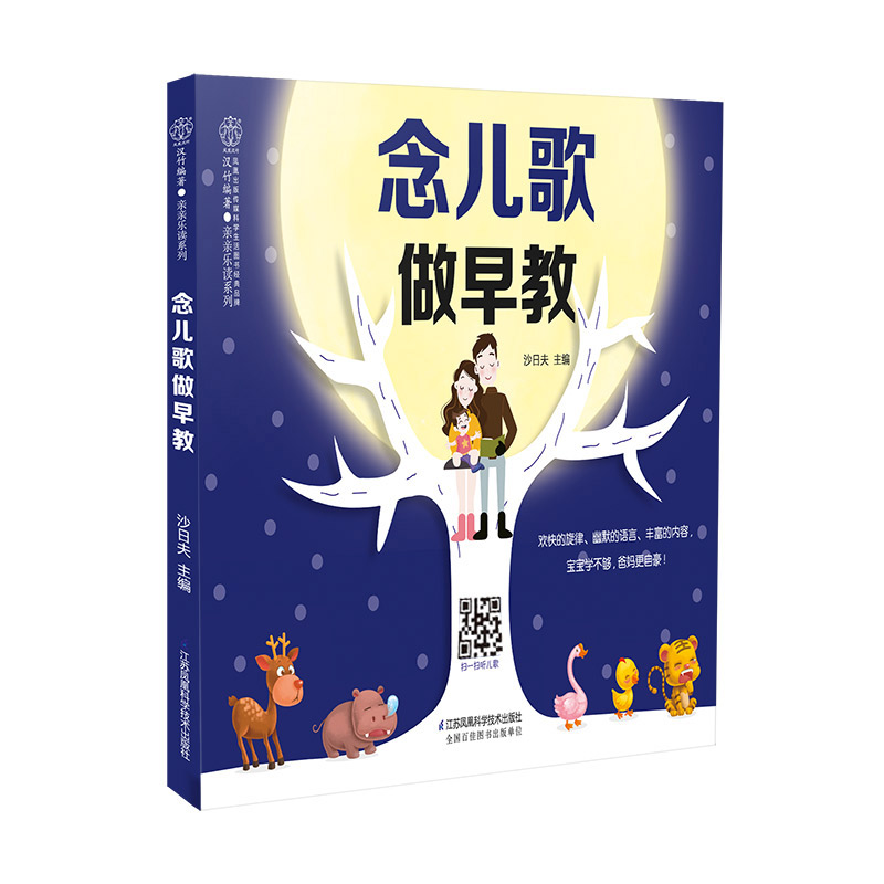 Baby Nursery Rhymes - ร้องเพลงเด็กและทำการศึกษาปฐมวัย 0-4 ปีหนังสือตรัสรู้เด็กเด็กนิทานก่อนนอนภาพลิโวร์ส