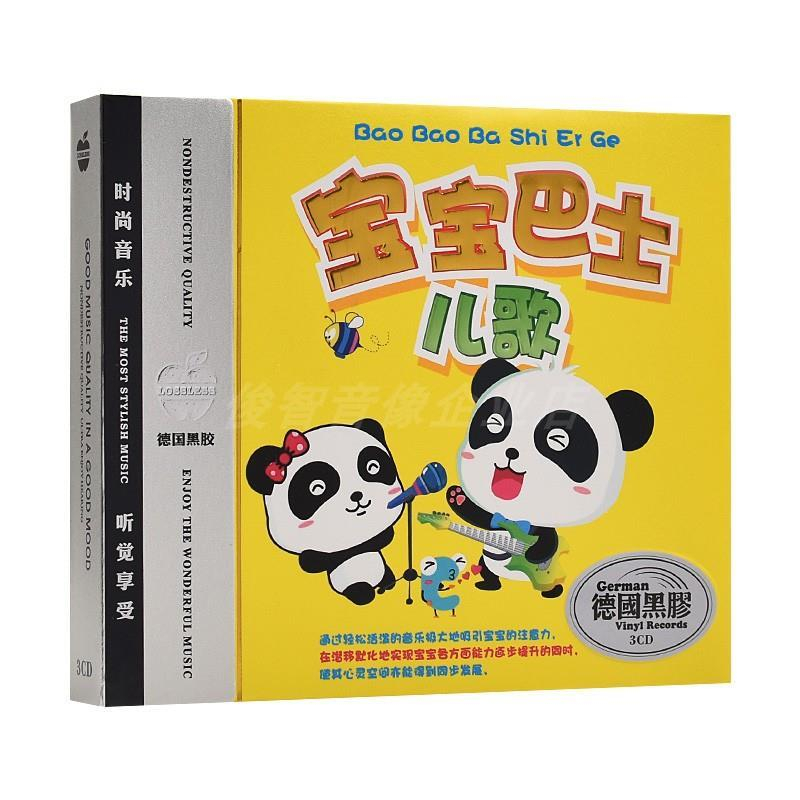 3 แผ่น/กล่อง ซีดีเพลงเด็กแท้ B - Baby Nursery Rhymes บทวิจารณ์และราคา