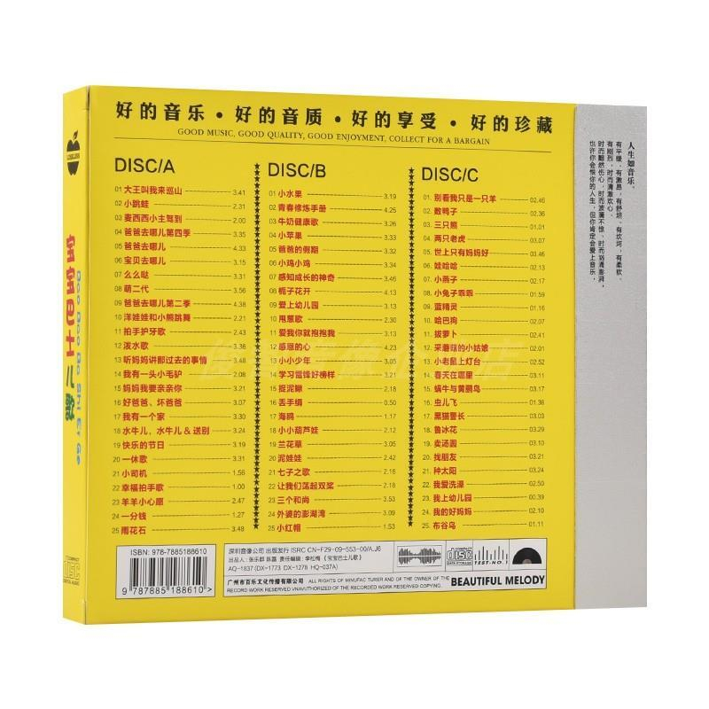 3 แผ่น/กล่อง ซีดีเพลงเด็กแท้ B - Baby Nursery Rhymes บทวิจารณ์และราคา