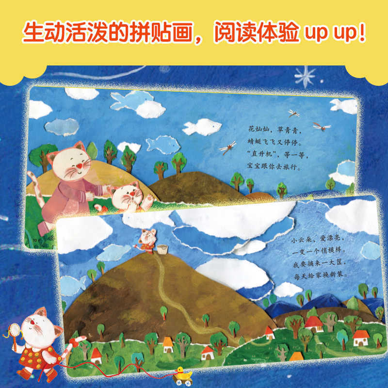 หนังสือภาพสำหรับเด็ก: เด็กอายุ - Baby Nursery Rhymes บทวิจารณ์และราคา