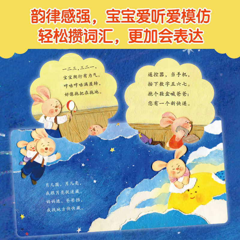 หนังสือภาพสำหรับเด็ก: เด็กอายุ - Baby Nursery Rhymes บทวิจารณ์และราคา