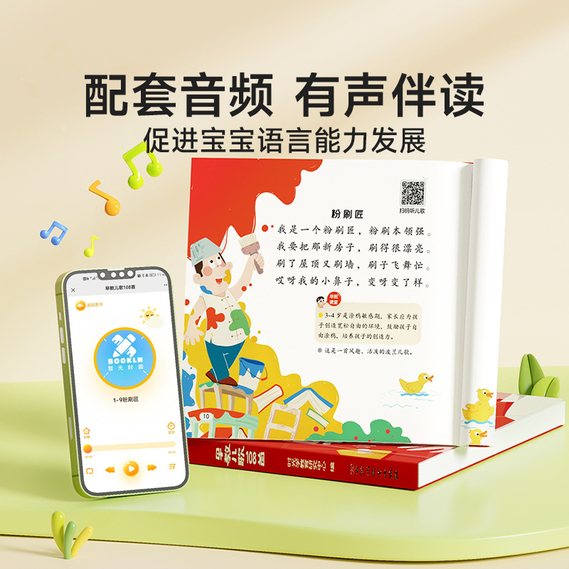 108 บทกลอนสำหรับเด็กปฐมวัย, กา - Baby Nursery Rhymes บทวิจารณ์และราคา