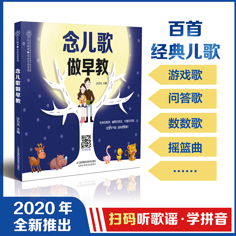 ร้องเพลงเด็กและทำการศึกษาปฐมวั - Baby Nursery Rhymes บทวิจารณ์และราคา
