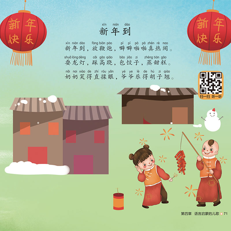 ร้องเพลงเด็กและทำการศึกษาปฐมวั - Baby Nursery Rhymes บทวิจารณ์และราคา